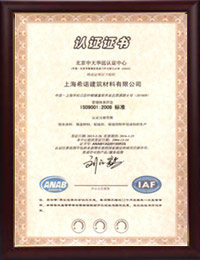 ISO9001證書